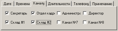 Вкладка для фильтрации по каналу
