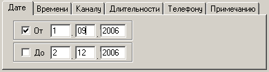 Вкладка для фильтрации по критерию даты