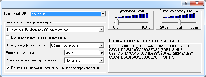 Панель настройки для специалистов