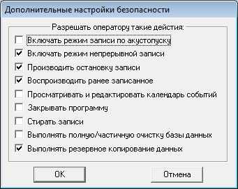 Установка полномочий пользователя