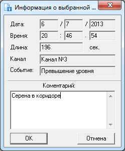 Информация о записи