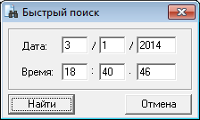 Быстрый поиск записи по дате и времени
